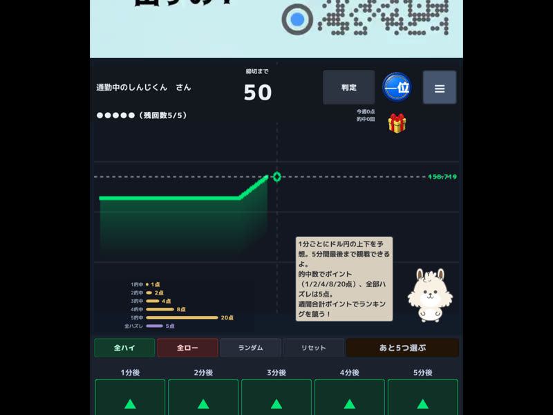 POYMARKBETの対戦画面