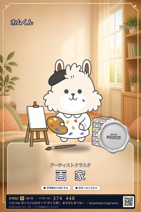 診断結果カードのサンプル2
